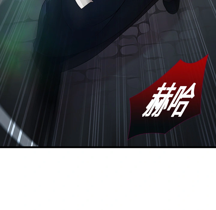 梦蝶 第1话 第73页