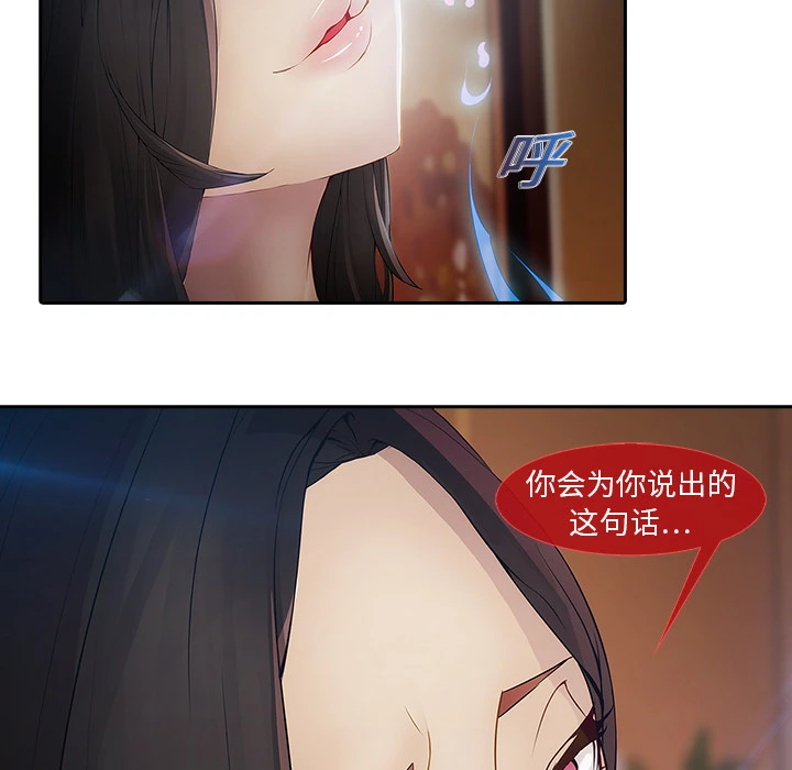 梦蝶 第1话 第127页
