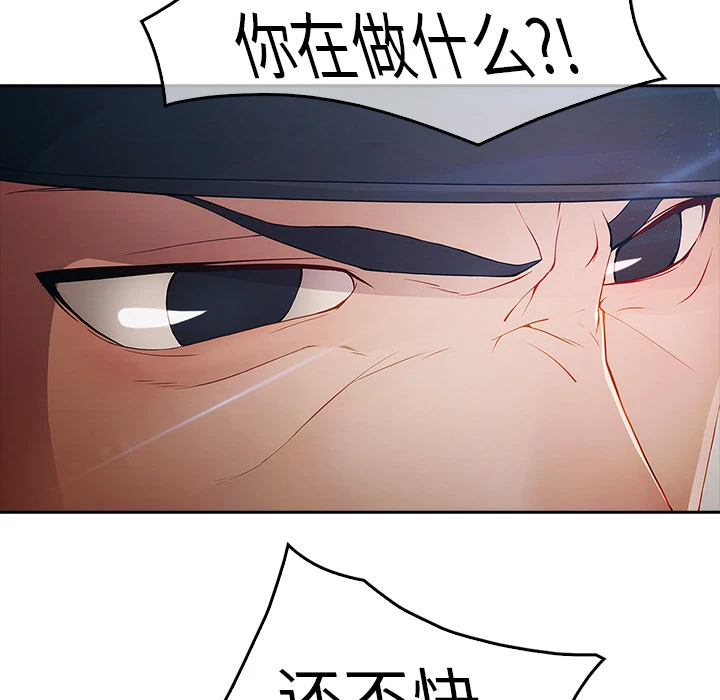 梦蝶 第1话 第120页