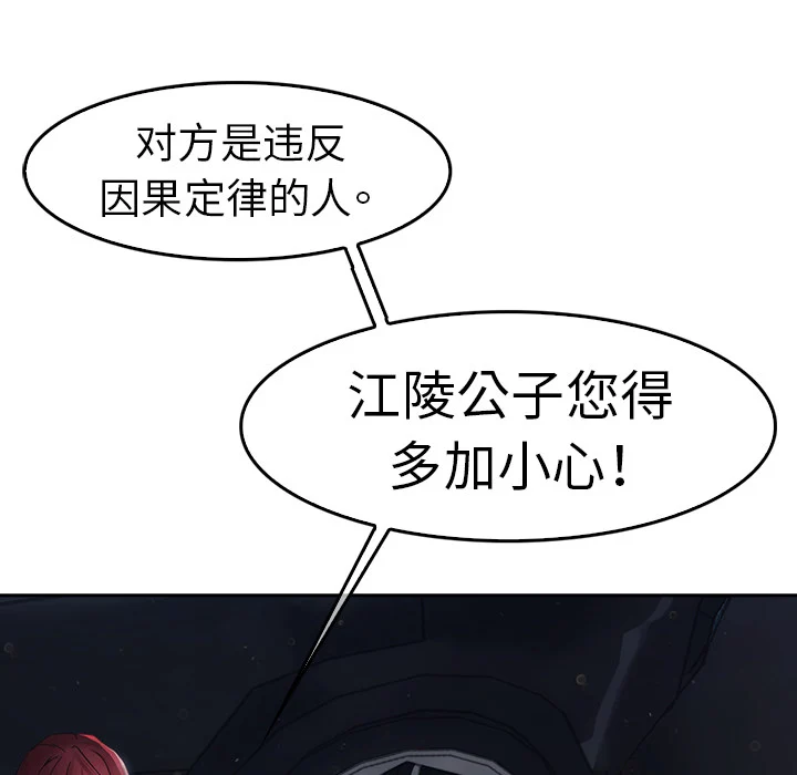 梦蝶 第1话 第170页