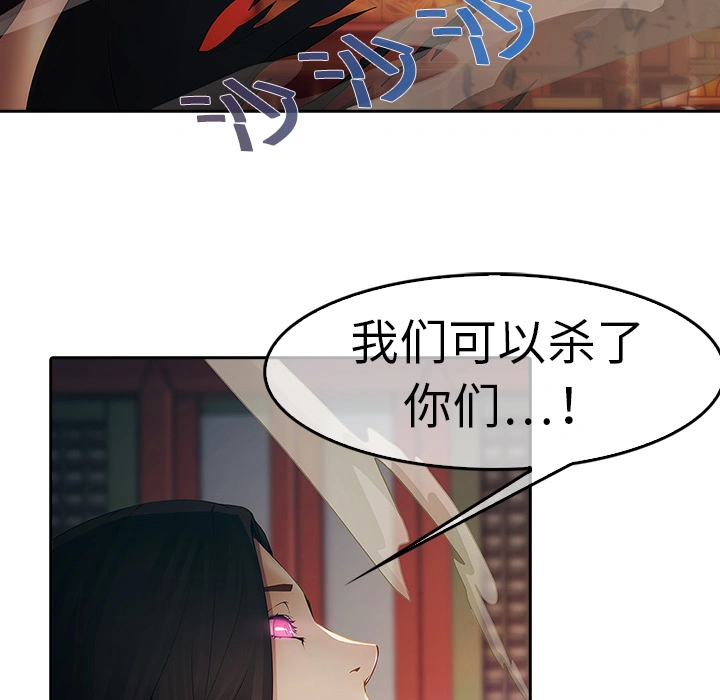 梦蝶 第1话 第146页