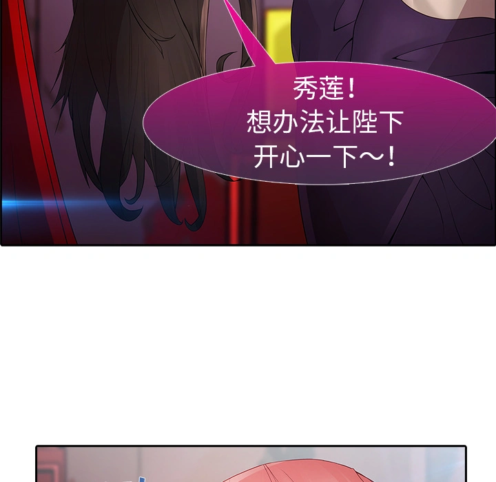 梦蝶 第1话 第26页