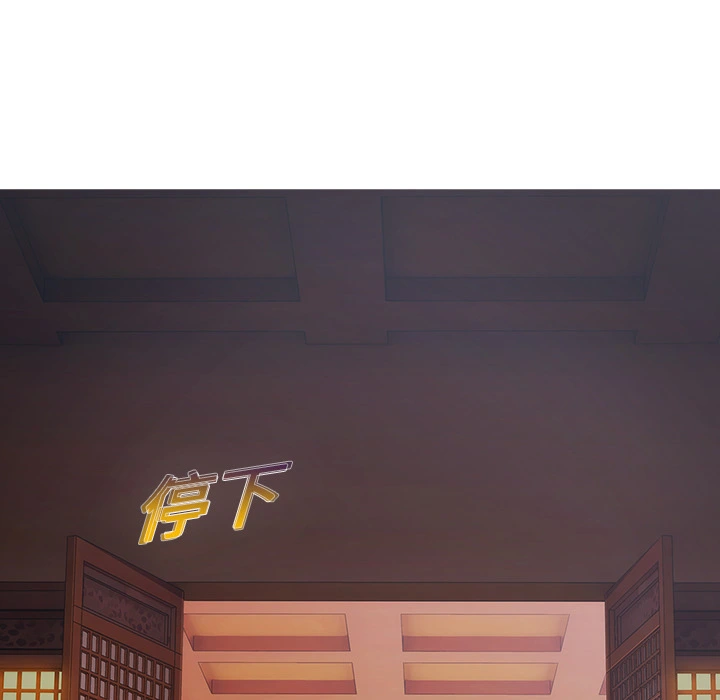 梦蝶 第1话 第115页