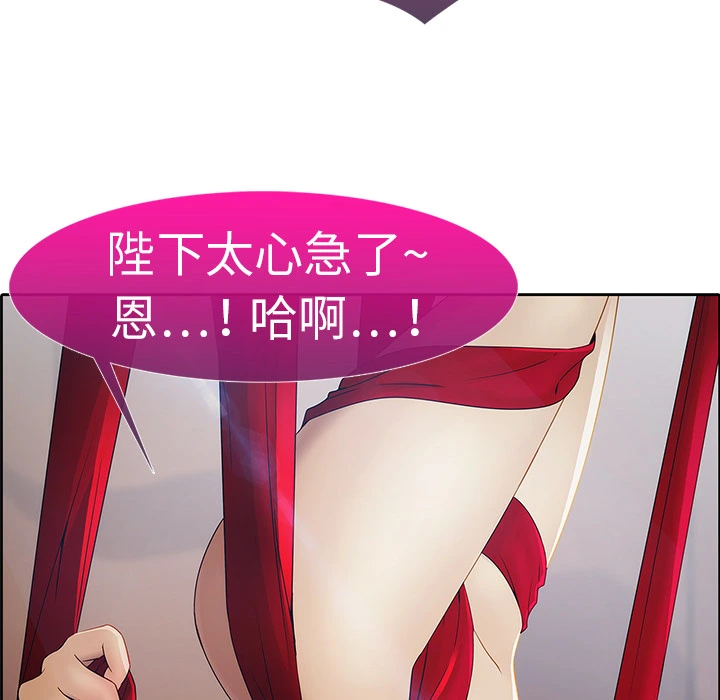 梦蝶 第1话 第24页
