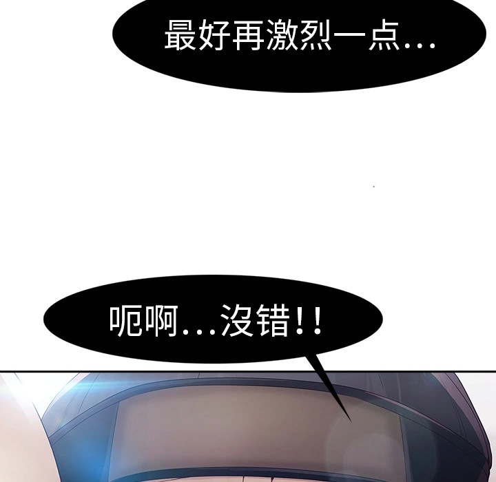 梦蝶 第1话 第33页