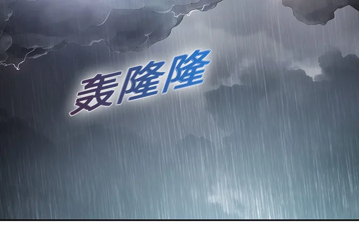 梦蝶 第1话 第3页