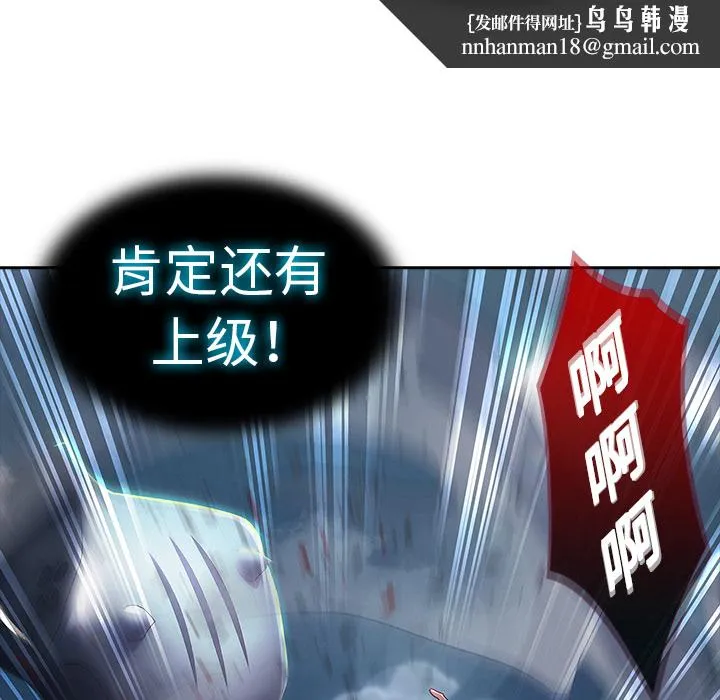 梦蝶 第1话 第89页