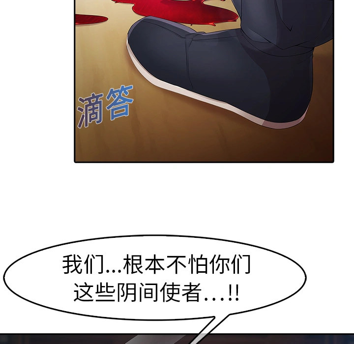 梦蝶 第1话 第141页