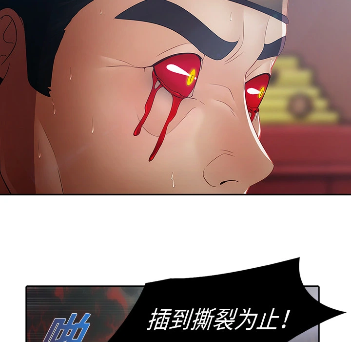 梦蝶 第1话 第40页