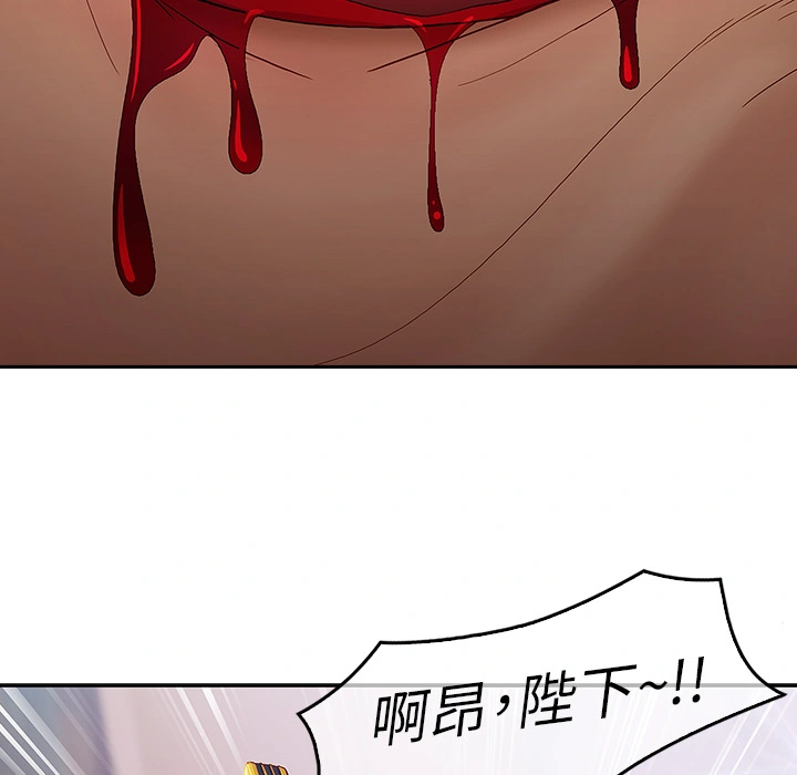 梦蝶 第1话 第37页