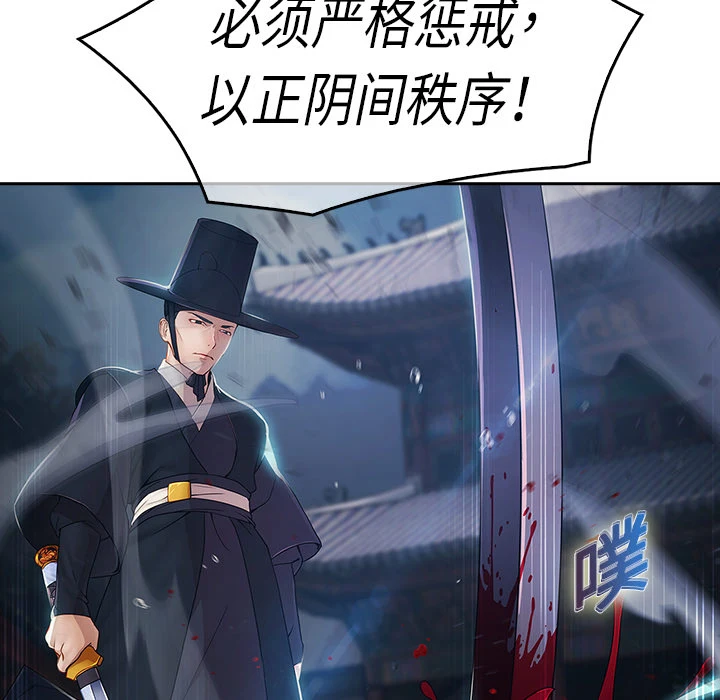 梦蝶 第1话 第86页