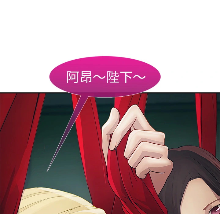 梦蝶 第1话 第15页