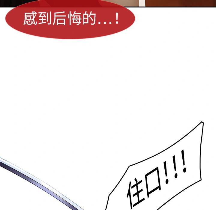 梦蝶 第1话 第129页