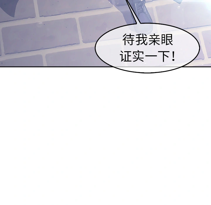 梦蝶 第1话 第174页