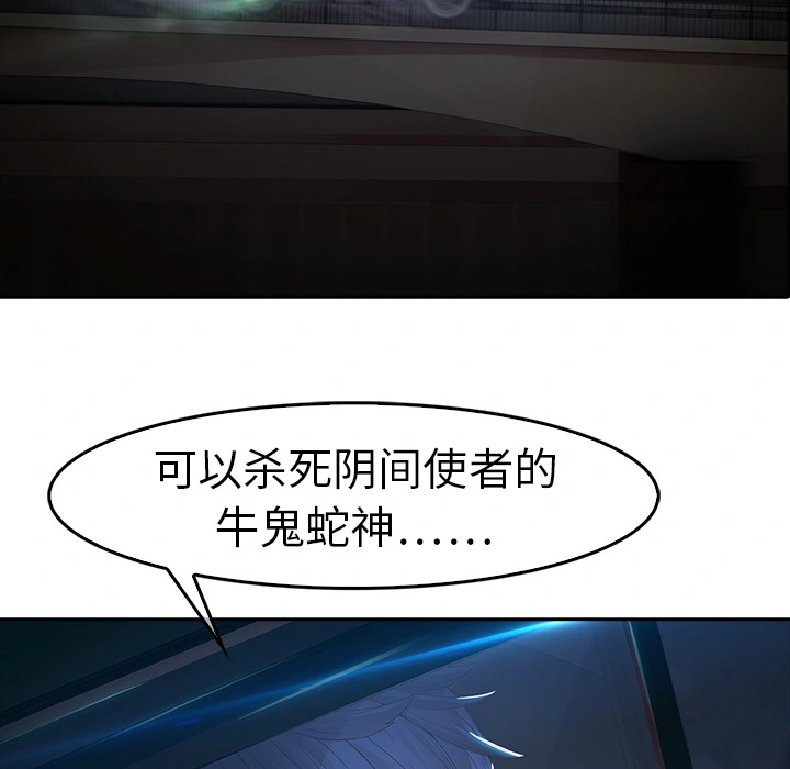 梦蝶 第1话 第161页