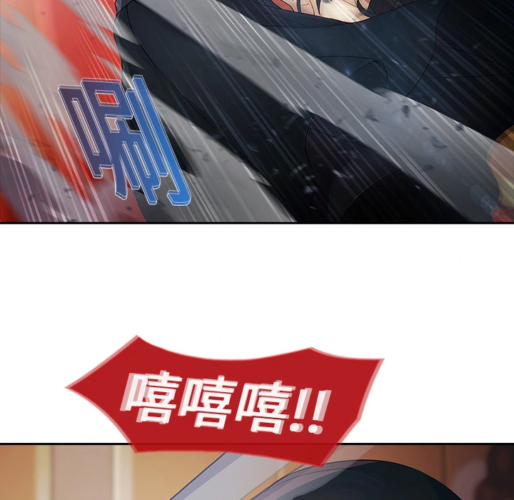 梦蝶 第1话 第138页