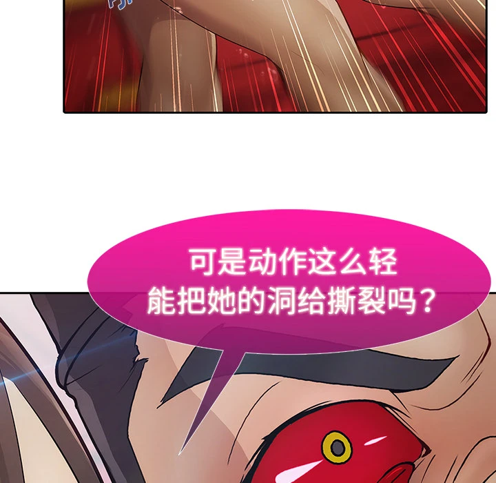 梦蝶 第1话 第46页