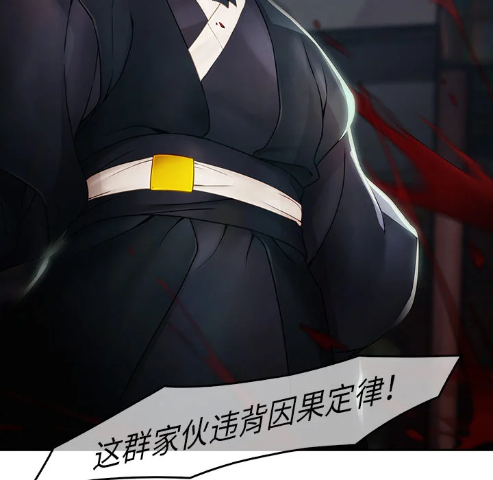 梦蝶 第1话 第81页