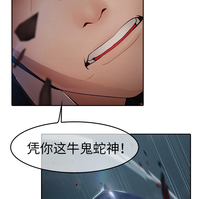 梦蝶 第1话 第75页