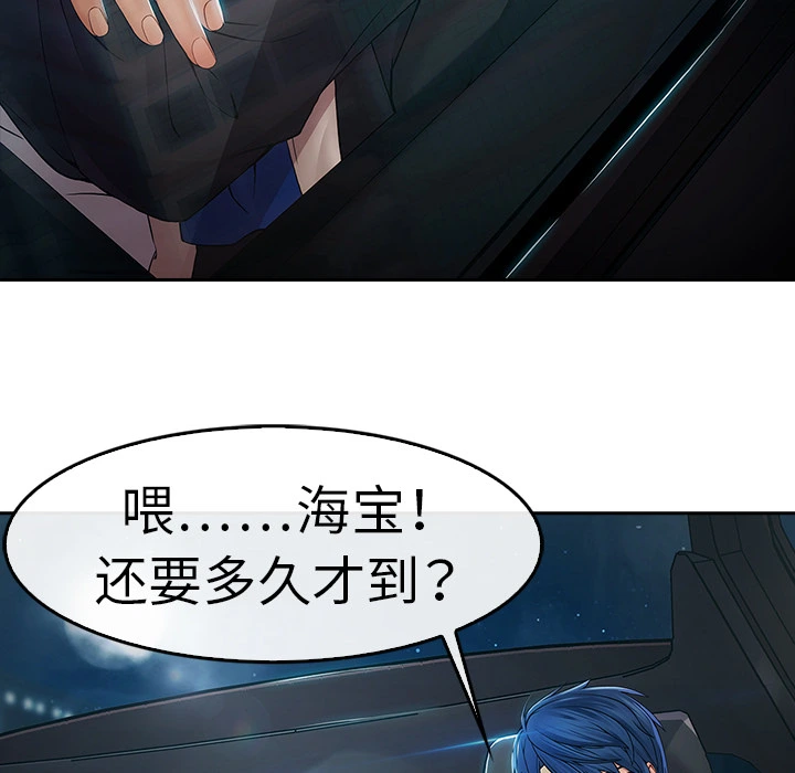 梦蝶 第1话 第163页