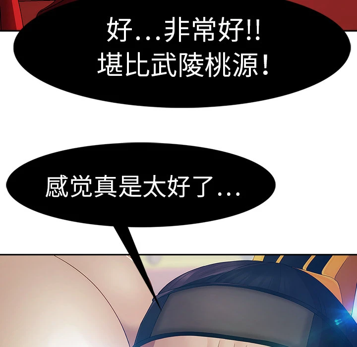 梦蝶 第1话 第31页