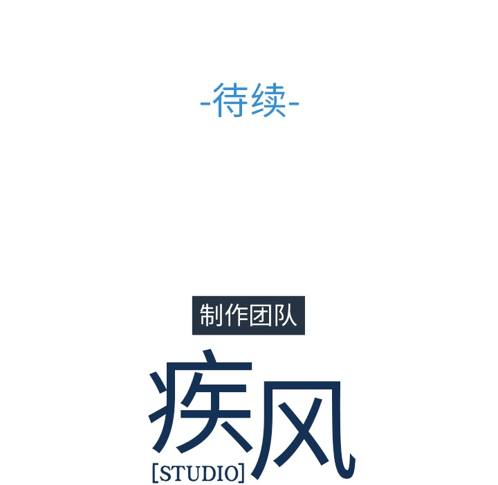 梦蝶 第1话 第175页