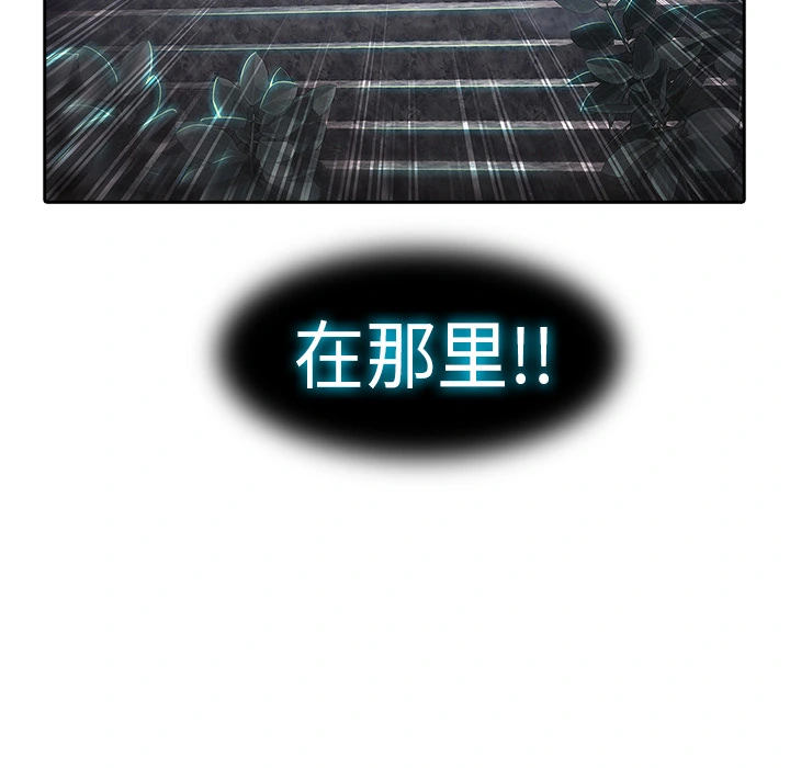 梦蝶 第1话 第112页