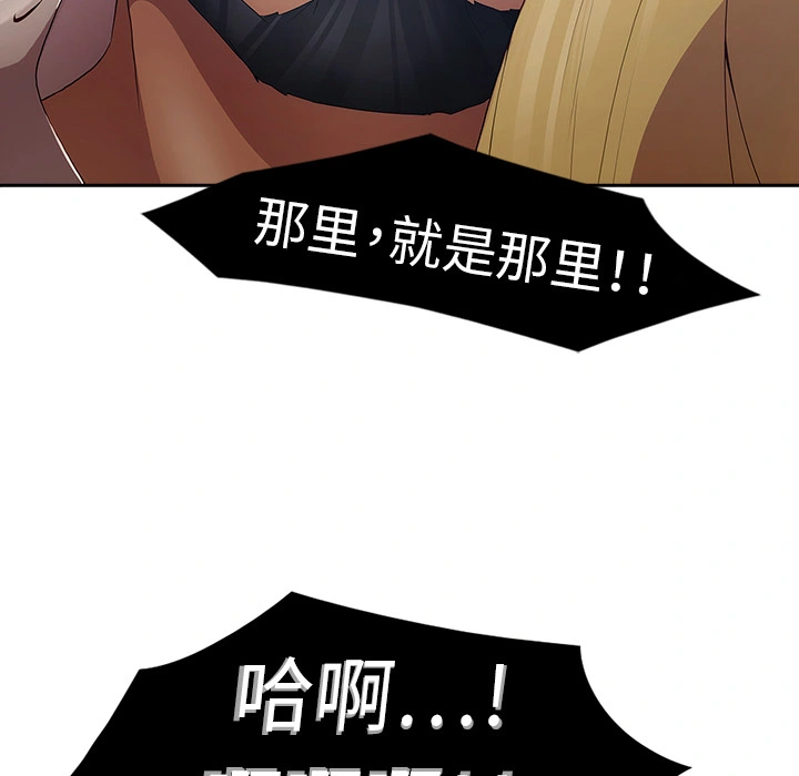 梦蝶 第1话 第35页