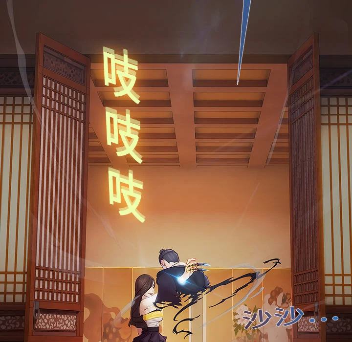 梦蝶 第1话 第151页