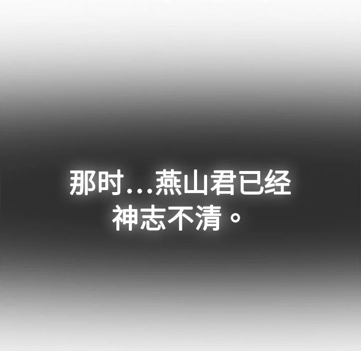 梦蝶 第1话 第8页