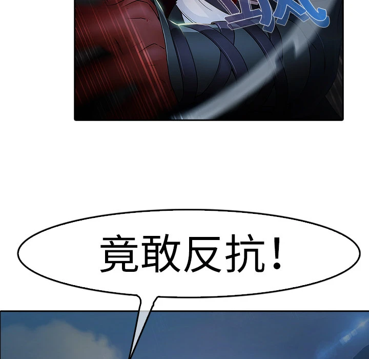 梦蝶 第1话 第77页