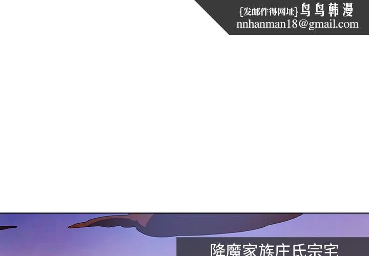 梦蝶 第12话 第1页