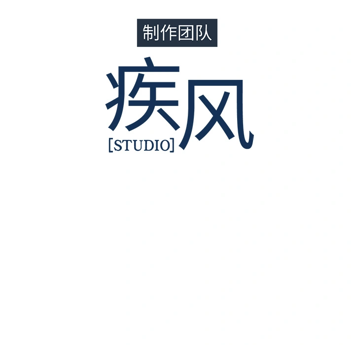 梦蝶 第12话 第86页