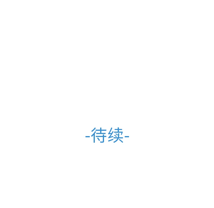梦蝶 第12话 第85页
