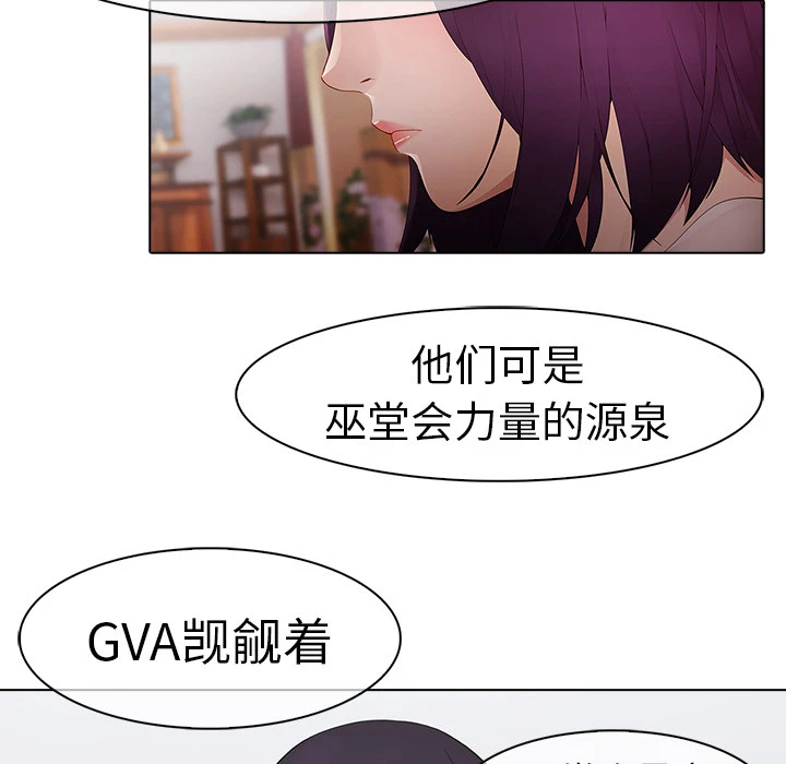 梦蝶 第12话 第11页