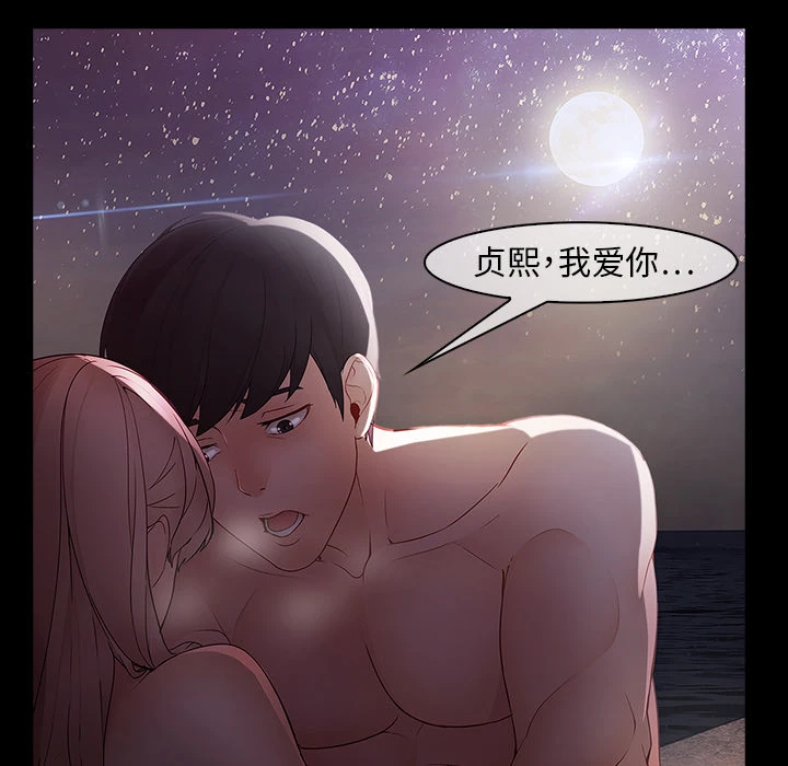 梦蝶 第12话 第41页