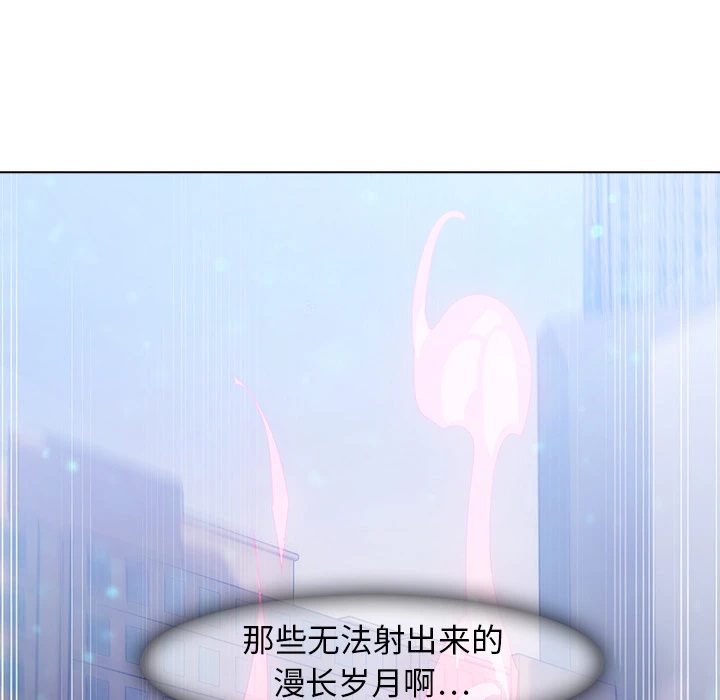 梦蝶 第16话 第63页