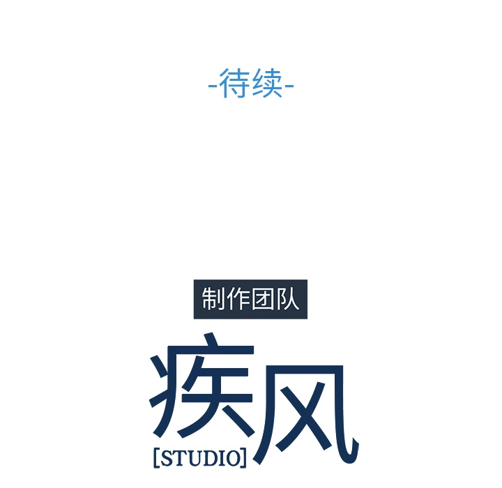 梦蝶 第16话 第90页