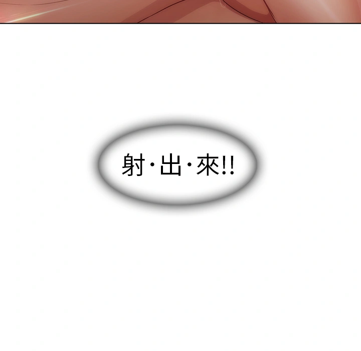 梦蝶 第16话 第62页