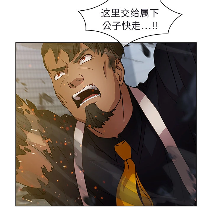 梦蝶 第16话 第37页