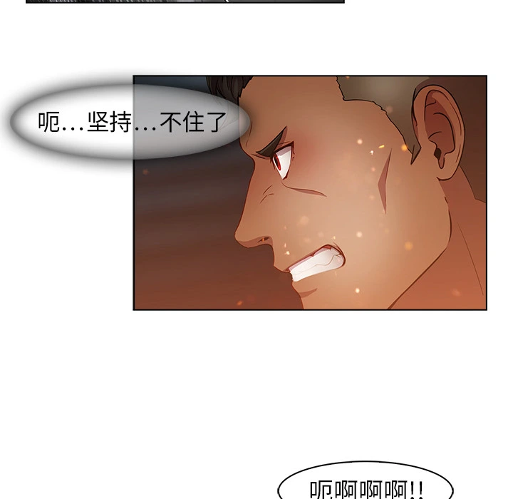 梦蝶 第16话 第68页