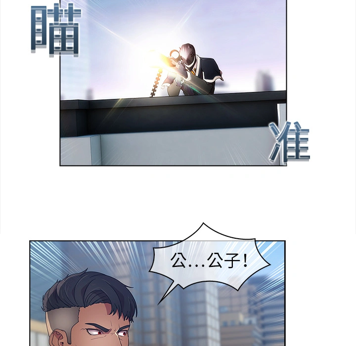 梦蝶 第16话 第41页