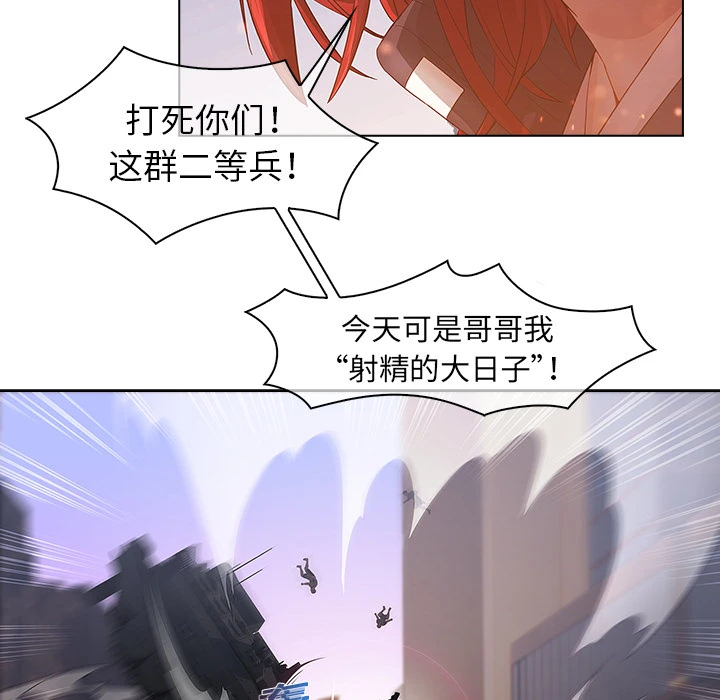 梦蝶 第16话 第74页