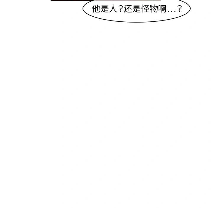 梦蝶 第16话 第89页
