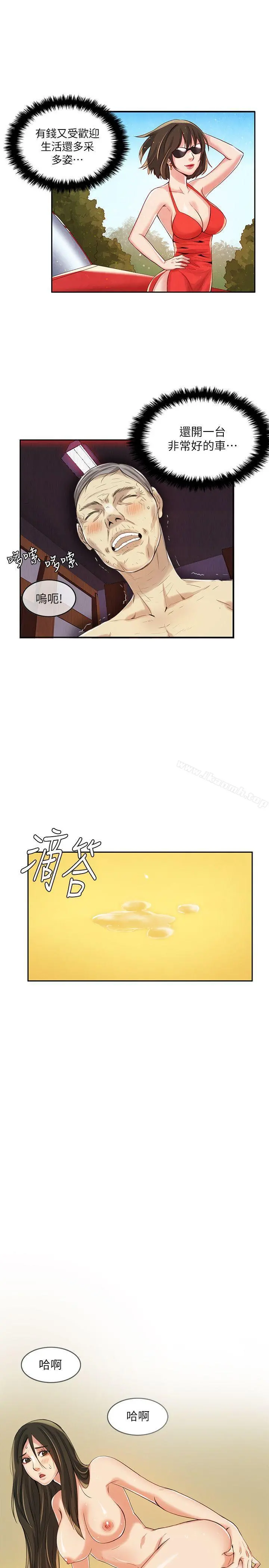 狼爪下的少女 第5话 第6页