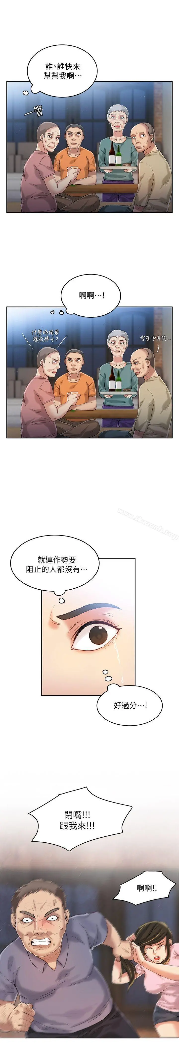 狼爪下的少女 第5话 第34页