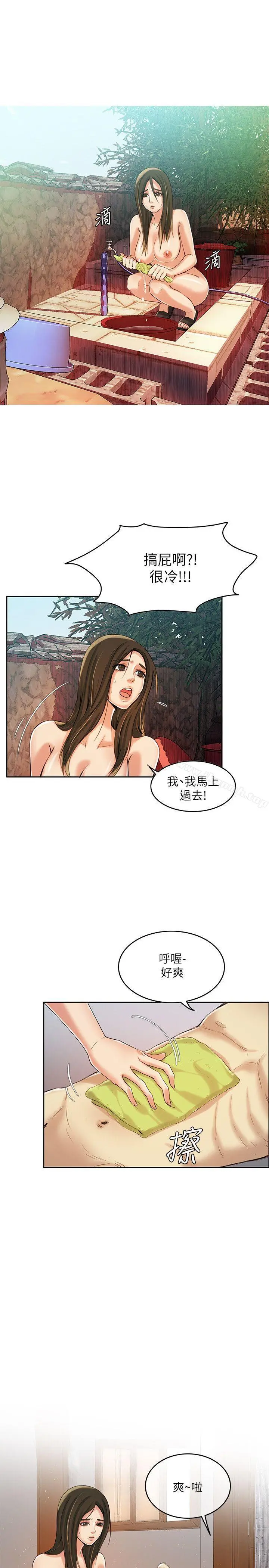 狼爪下的少女 第5话 第10页