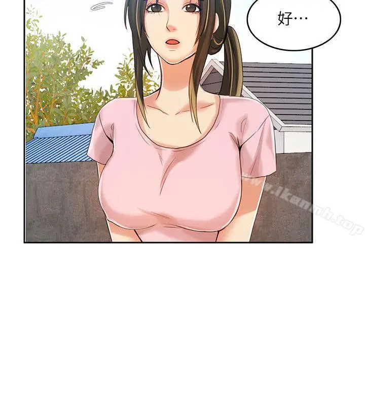 狼爪下的少女 第5话 第25页