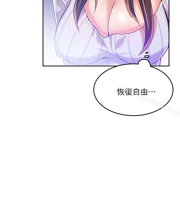 狼爪下的少女 第19话 第23页