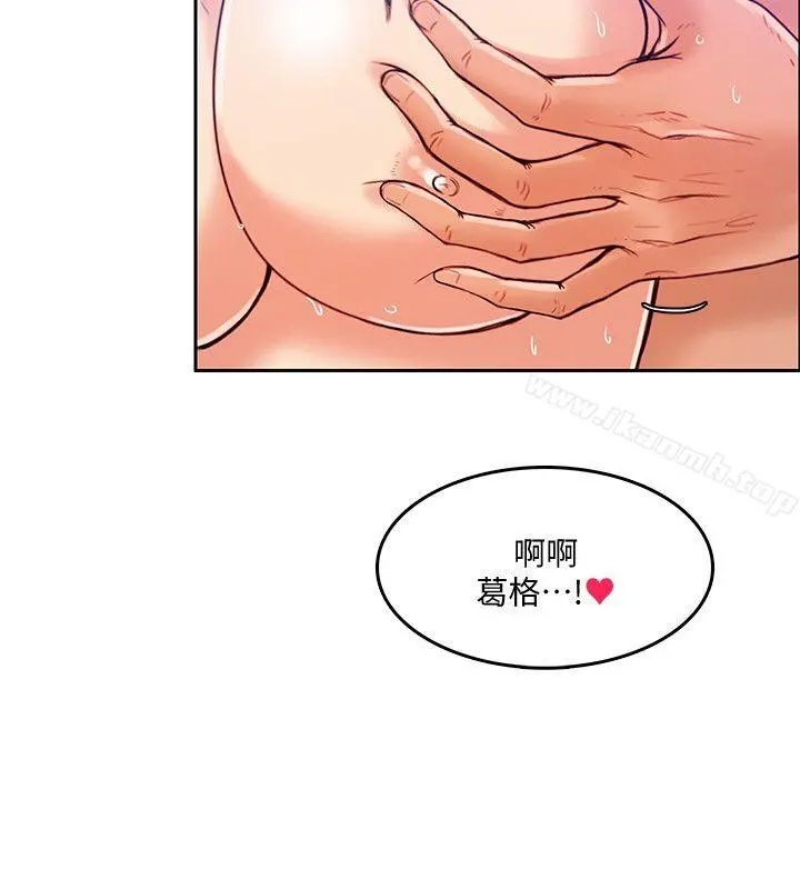 狼爪下的少女 第19话 第17页